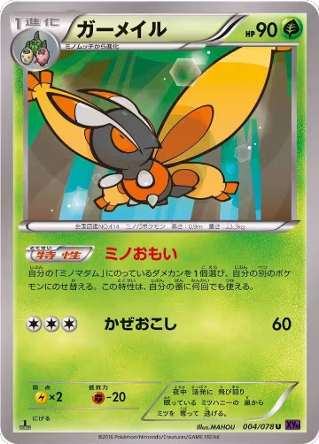 Mothim (004/078), Awakening Psychic King — Pokémon JP card price