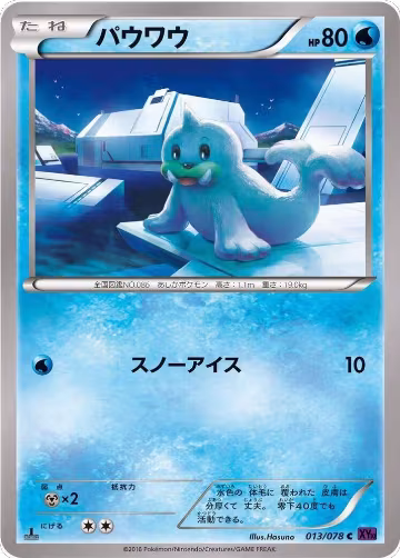 Seel (013/078), Awakening Psychic King — Pokémon JP card price
