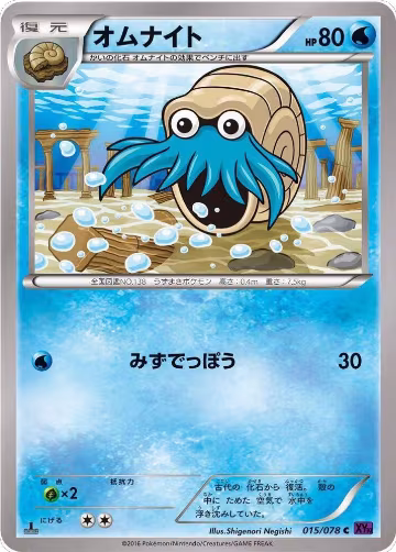 Omanyte (015/078), Awakening Psychic King — Pokémon JP card price