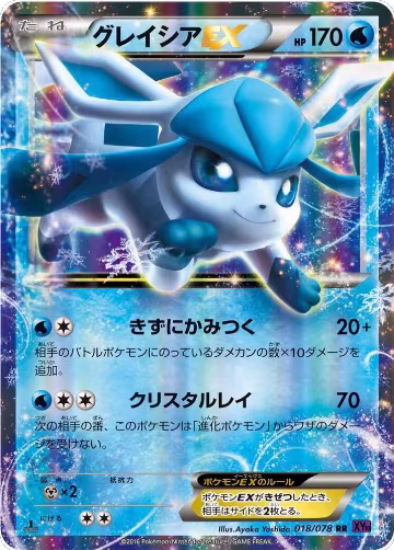 Glaceon EX - 018/078 (018/078), Awakening Psychic King — Pokémon JP card price