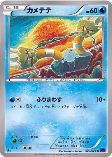 Binacle (020/078), Awakening Psychic King — Pokémon JP card price