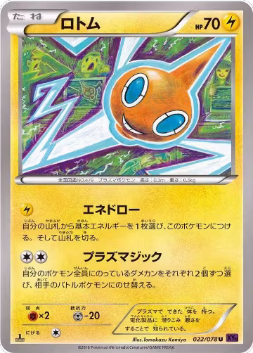 Rotom (022/078), Awakening Psychic King — Pokémon JP card price
