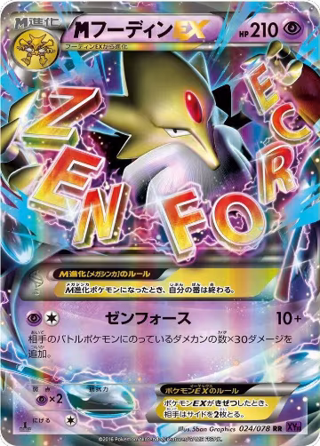 Mega Alakazam EX - 024/078 (024/078), Awakening Psychic King — Pokémon JP card price