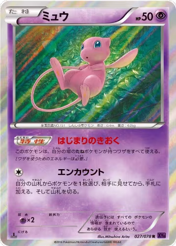 Awakening Psychic King — Pokémon JP set prices
