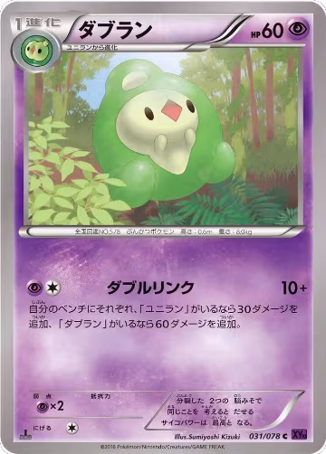 Duosion (031/078), Awakening Psychic King — Pokémon JP card price