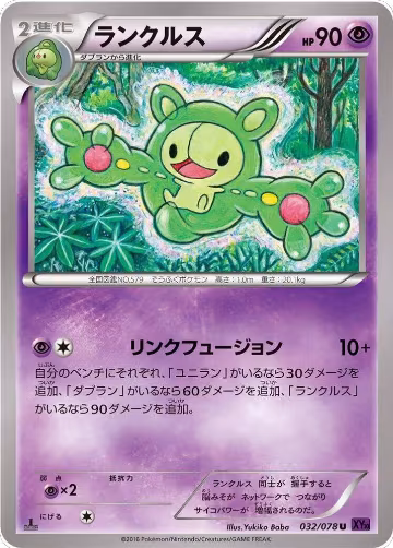 Reuniclus (032/078), Awakening Psychic King — Pokémon JP card price
