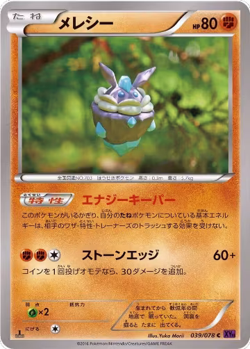 Carbink (039/078), Awakening Psychic King — Pokémon JP card price