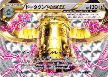 Bronzong BREAK (049/078), Awakening Psychic King — Pokémon JP card price