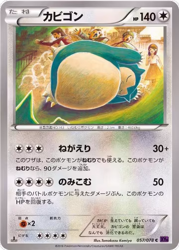 Snorlax (057/078), Awakening Psychic King — Pokémon JP card price
