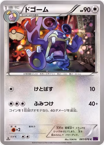 Loudred (061/078), Awakening Psychic King — Pokémon JP card price