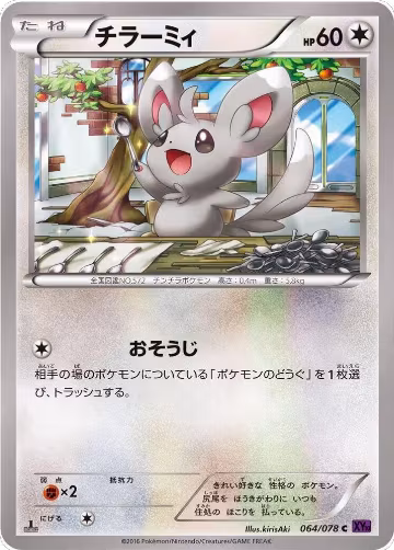 Minccino (064/078), Awakening Psychic King — Pokémon JP card price