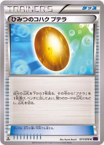 Old Amber Aerodactyl (071/078), Awakening Psychic King — Pokémon JP card price