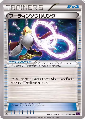 Alakazam Spirit Link (075/078), Awakening Psychic King — Pokémon JP card price