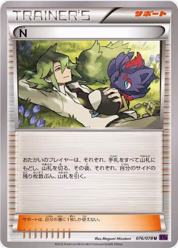 N (076/078), Awakening Psychic King — Pokémon JP card price