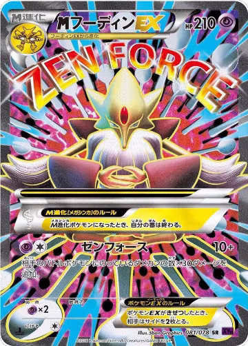 Mega Alakazam EX - 081/078 (081/078), Awakening Psychic King — Pokémon JP card price