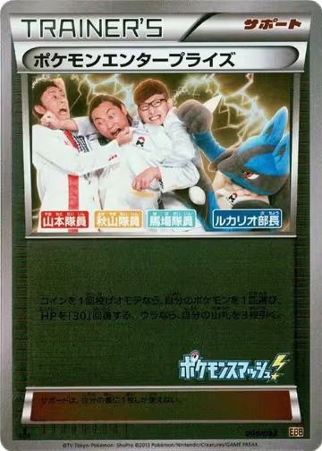 Pokemon Enterprise - 099/093 (Mirror Holofoil) (099/093), EX Battle Boost — Pokémon JP card price