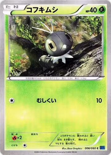 Scatterbug (006/060), XY-Bx: Collection X — Pokémon JP card price
