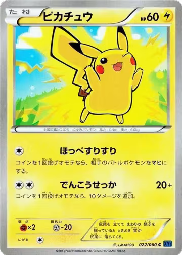 XY-Bx: Collection X — Pokémon JP set prices