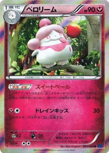 Slurpuff (043/060), XY-Bx: Collection X — Pokémon JP card price