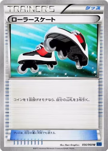 Roller Skates (056/060), XY-Bx: Collection X — Pokémon JP card price