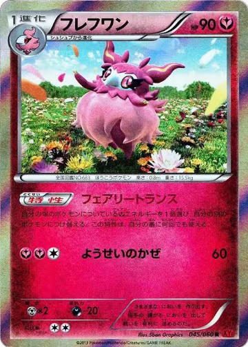 Aromatisse (045/060), XY-By: Collection Y — Pokémon JP card price