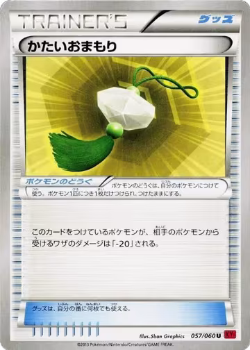 Hard Charm (057/060), XY-By: Collection Y — Pokémon JP card price