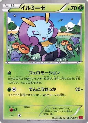 Illumise (006/060), XY-By: Collection Y — Pokémon JP card price