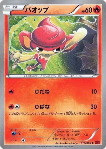 Pansear (010/060), XY-By: Collection Y — Pokémon JP card price