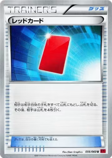 Red Card (056/060), XY-By: Collection Y — Pokémon JP card price