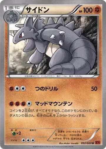 Rhydon (032/060), XY-By: Collection Y — Pokémon JP card price
