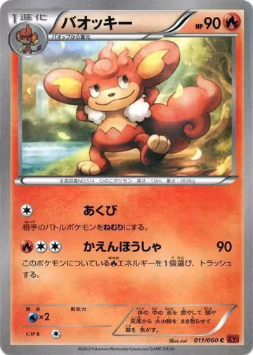 Simisear (011/060), XY-By: Collection Y — Pokémon JP card price