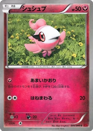 Spritzee (044/060), XY-By: Collection Y — Pokémon JP card price