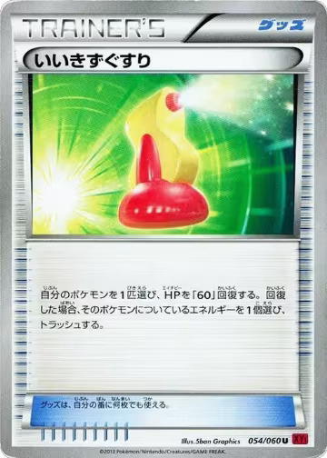 Super Potion (054/060), XY-By: Collection Y — Pokémon JP card price