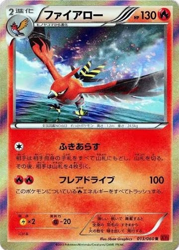 Talonflame (013/060), XY-By: Collection Y — Pokémon JP card price