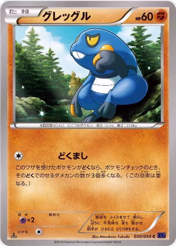 Croagunk (030/054), XY11-Bb: Fever-Burst Fighter — Pokémon JP card price