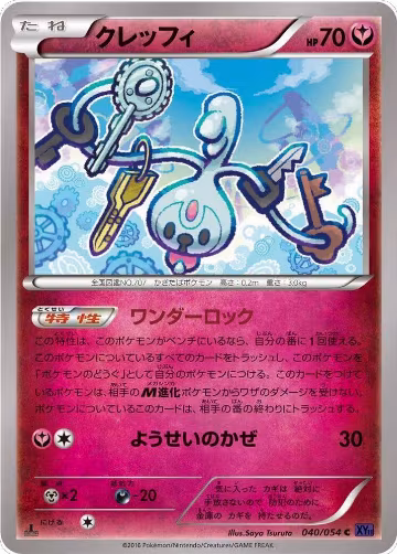 Klefki (040/054), XY11-Bb: Fever-Burst Fighter — Pokémon JP card price