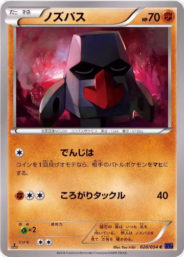 Nosepass (028/054), XY11-Bb: Fever-Burst Fighter — Pokémon JP card price