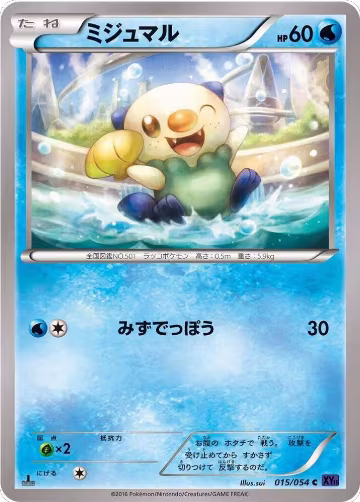 Oshawott (015/054), XY11-Bb: Fever-Burst Fighter — Pokémon JP card price