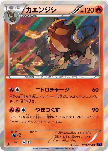 Pyroar (009/054), XY11-Bb: Fever-Burst Fighter — Pokémon JP card price