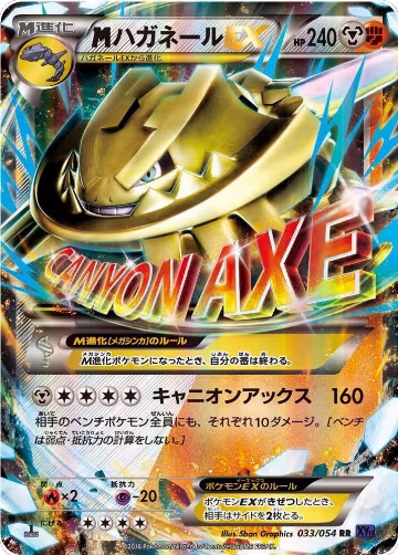 Steelix - 033/054 (033/054), XY11-Bb: Fever-Burst Fighter — Pokémon JP card price