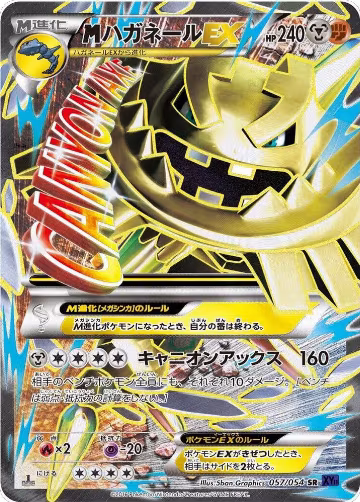 XY11-Bb: Fever-Burst Fighter — Pokémon JP set prices