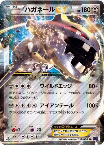 Steelix EX - 032/054 (032/054), XY11-Bb: Fever-Burst Fighter — Pokémon JP card price