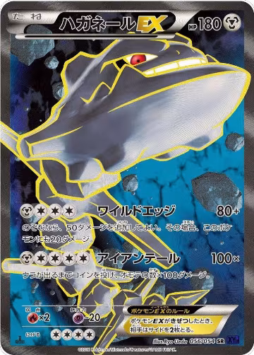 Steelix EX - 056/054 (056/054), XY11-Bb: Fever-Burst Fighter — Pokémon JP card price
