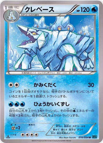 Avalugg (016/054), XY11-Br: Cruel Traitor — Pokémon JP card price