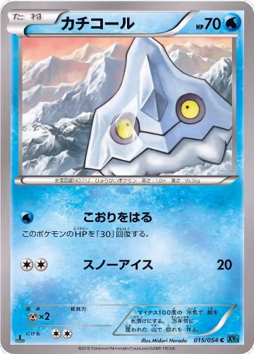 Bergmite (015/054), XY11-Br: Cruel Traitor — Pokémon JP card price