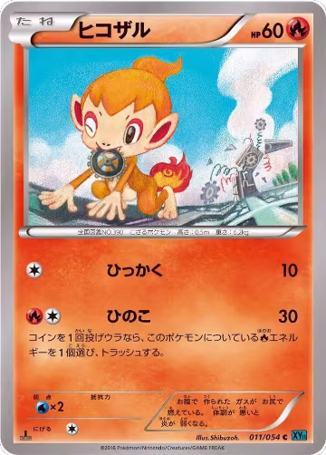 Chimchar (011/054), XY11-Br: Cruel Traitor — Pokémon JP card price
