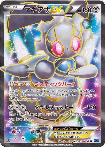 XY11-Br: Cruel Traitor — Pokémon JP set prices