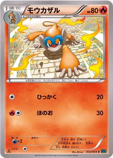 Monferno (012/054), XY11-Br: Cruel Traitor — Pokémon JP card price