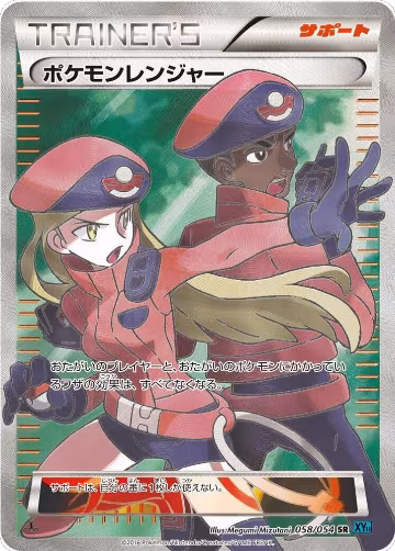 Pokemon Ranger - 058/054 (058/054), XY11-Br: Cruel Traitor — Pokémon JP card price