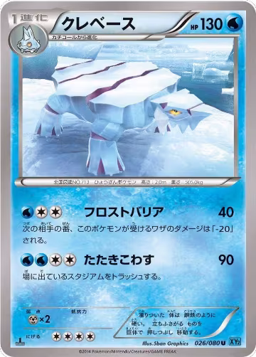 Avalugg (026/080), Wild Blaze — Pokémon JP card price